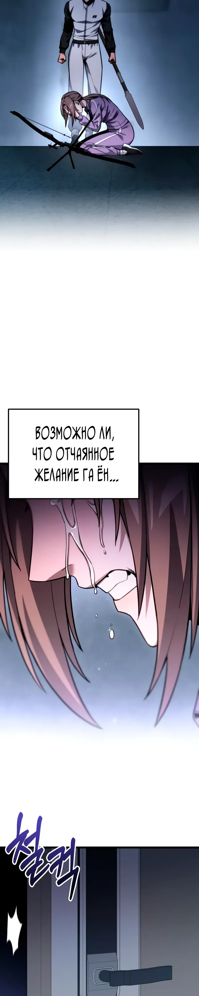 Манга Совершенный Человек не может покинуть свой дом - Глава 53 Страница 49