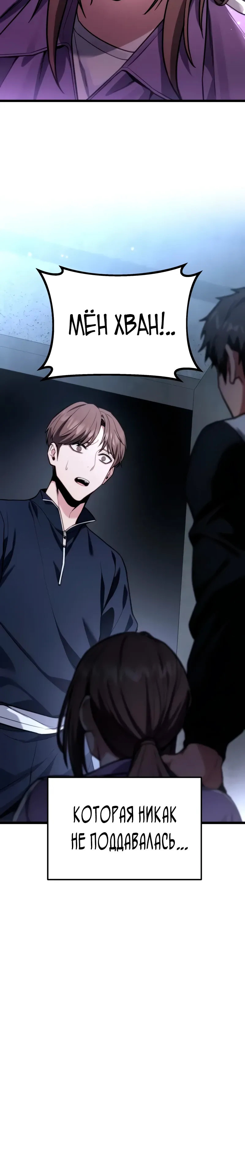 Манга Совершенный Человек не может покинуть свой дом - Глава 53 Страница 51