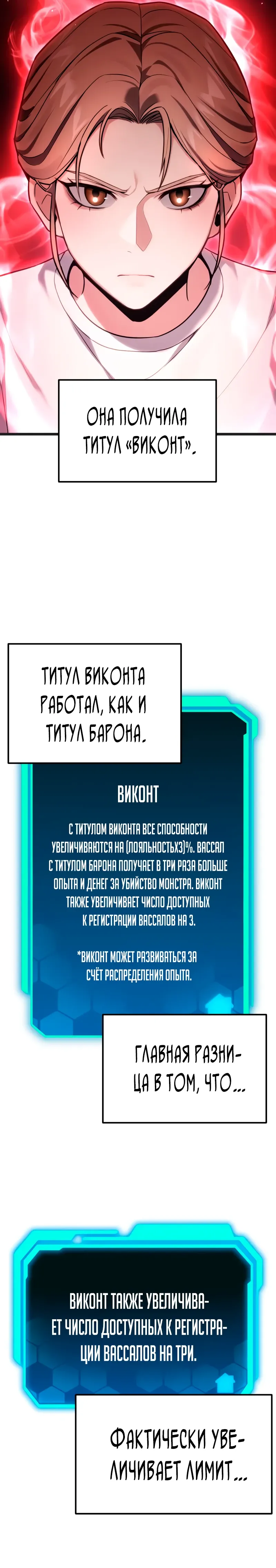 Манга Совершенный Человек не может покинуть свой дом - Глава 53 Страница 21
