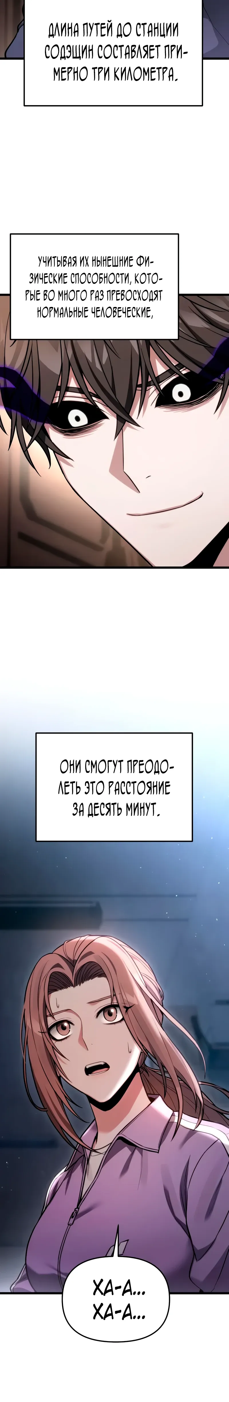 Манга Совершенный Человек не может покинуть свой дом - Глава 53 Страница 32