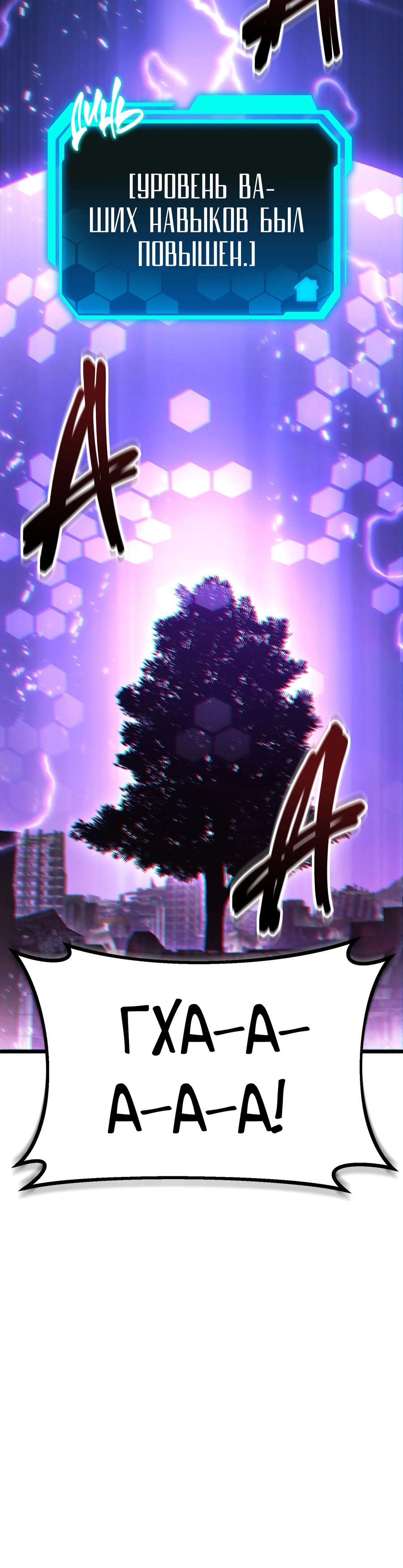 Манга Совершенный Человек не может покинуть свой дом - Глава 56 Страница 37