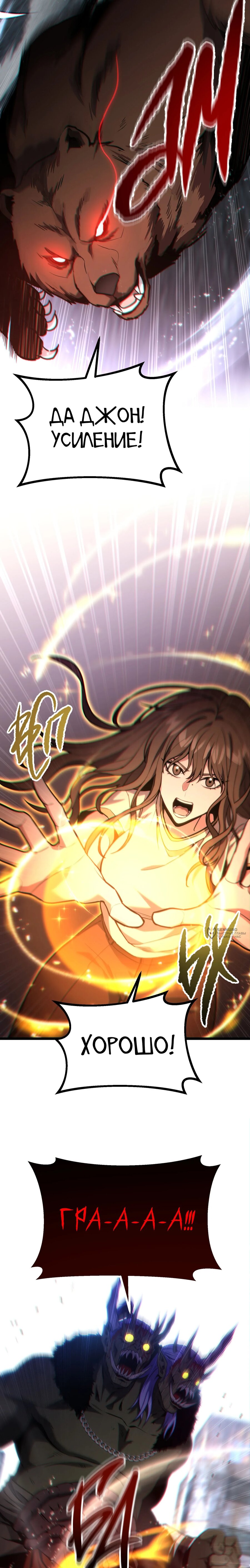 Манга Совершенный Человек не может покинуть свой дом - Глава 56 Страница 6