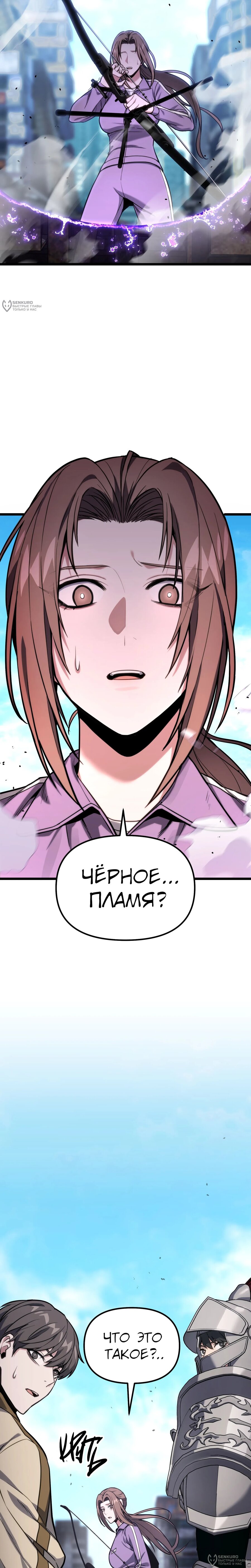 Манга Совершенный Человек не может покинуть свой дом - Глава 56 Страница 24