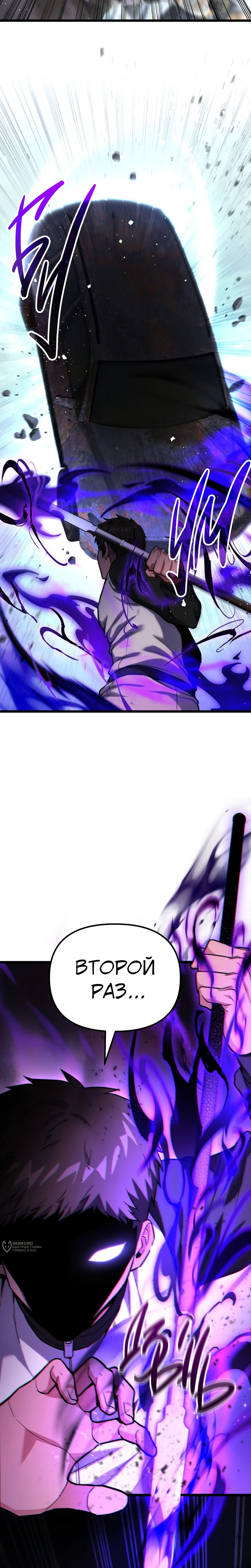 Манга Совершенный Человек не может покинуть свой дом - Глава 56 Страница 29