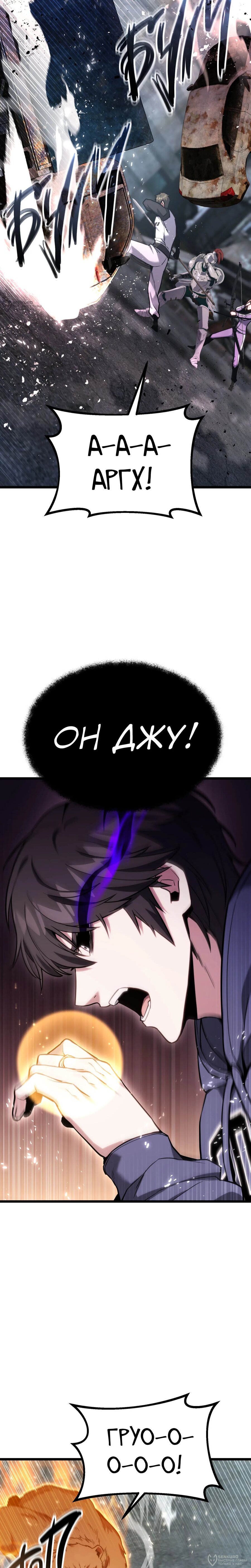 Манга Совершенный Человек не может покинуть свой дом - Глава 56 Страница 16