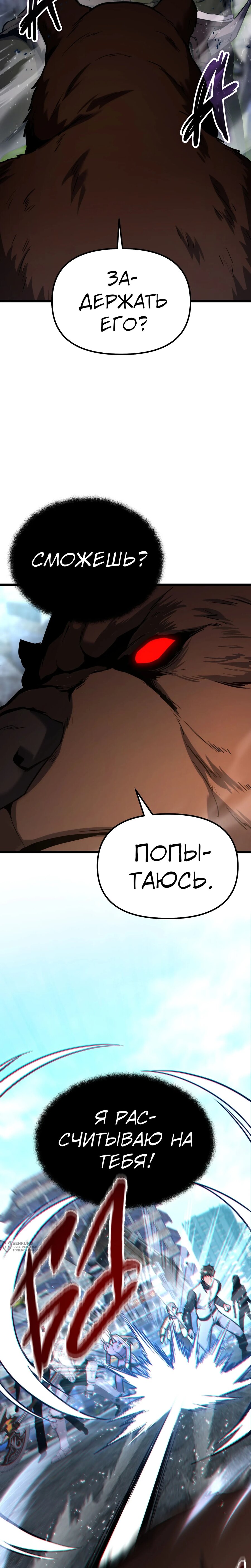 Манга Совершенный Человек не может покинуть свой дом - Глава 56 Страница 5