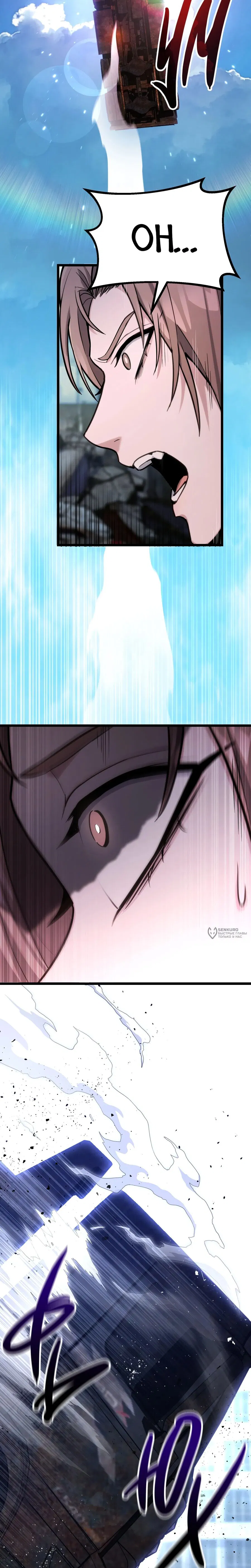 Манга Совершенный Человек не может покинуть свой дом - Глава 56 Страница 18