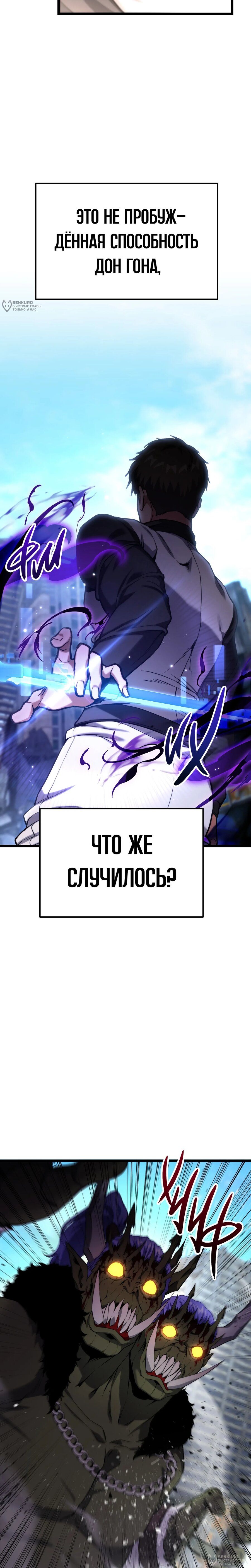 Манга Совершенный Человек не может покинуть свой дом - Глава 56 Страница 28