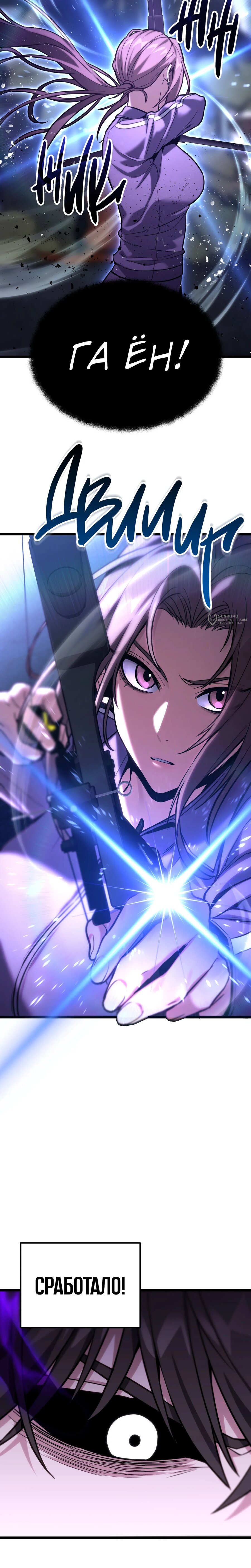 Манга Совершенный Человек не может покинуть свой дом - Глава 56 Страница 11