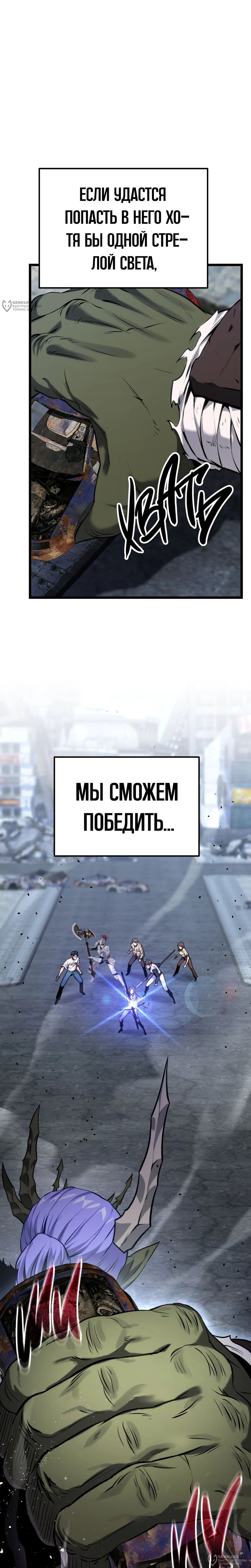 Манга Совершенный Человек не может покинуть свой дом - Глава 56 Страница 12