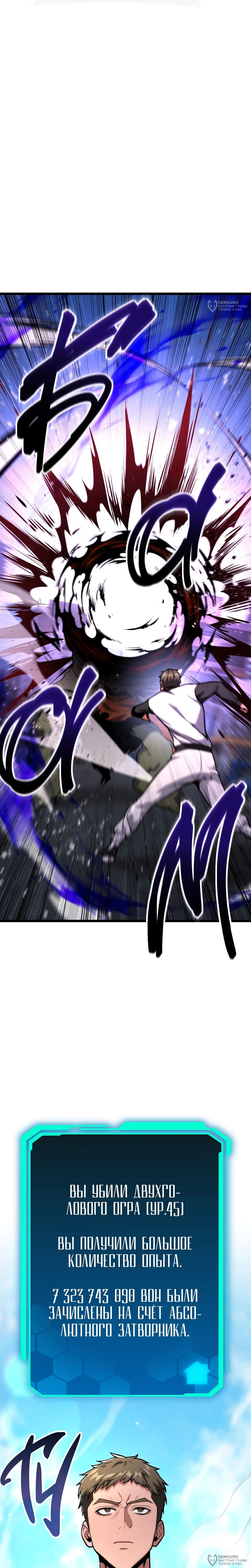 Манга Совершенный Человек не может покинуть свой дом - Глава 56 Страница 32