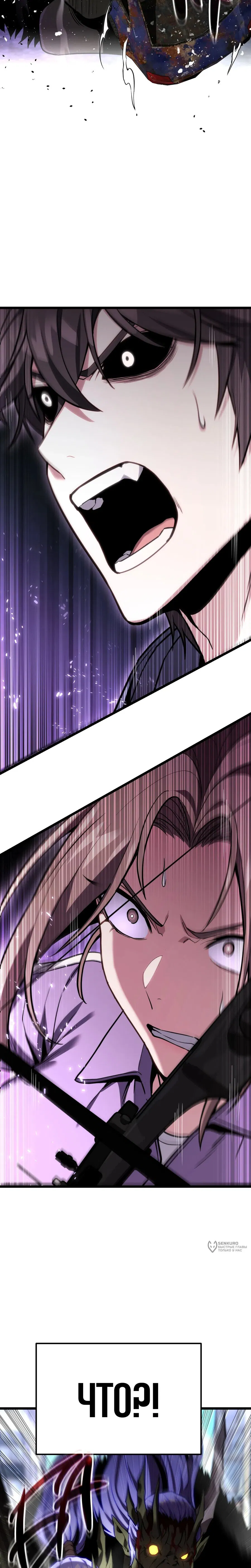 Манга Совершенный Человек не может покинуть свой дом - Глава 56 Страница 13