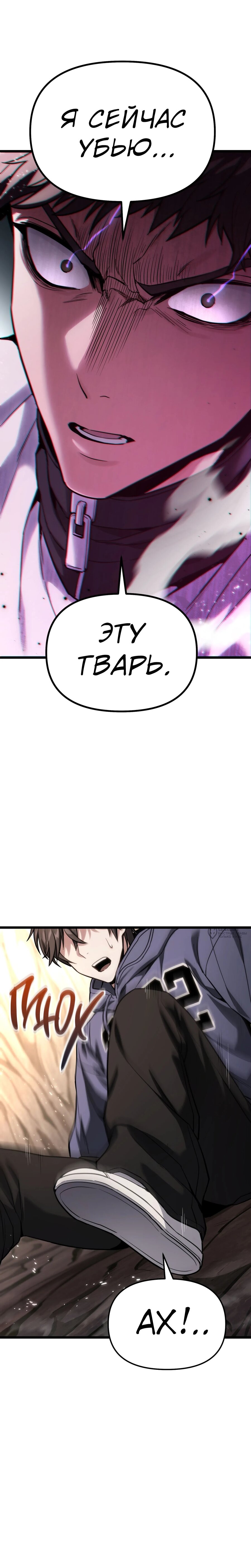 Манга Совершенный Человек не может покинуть свой дом - Глава 56 Страница 26