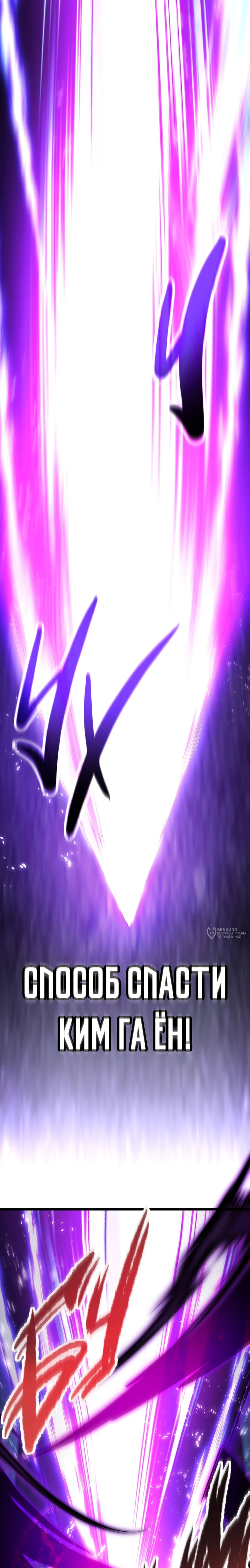 Манга Совершенный Человек не может покинуть свой дом - Глава 56 Страница 22