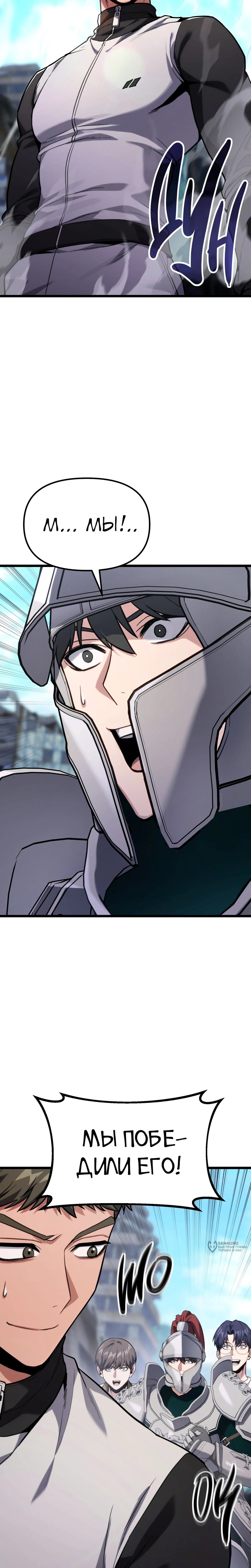 Манга Совершенный Человек не может покинуть свой дом - Глава 56 Страница 33