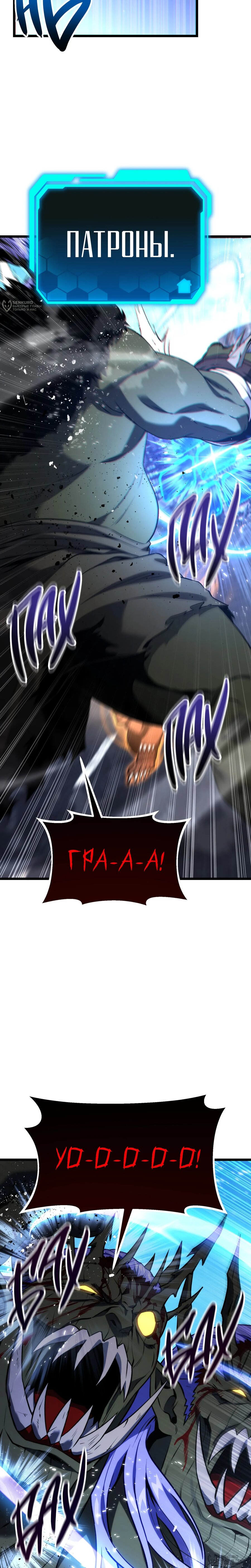 Манга Совершенный Человек не может покинуть свой дом - Глава 56 Страница 8