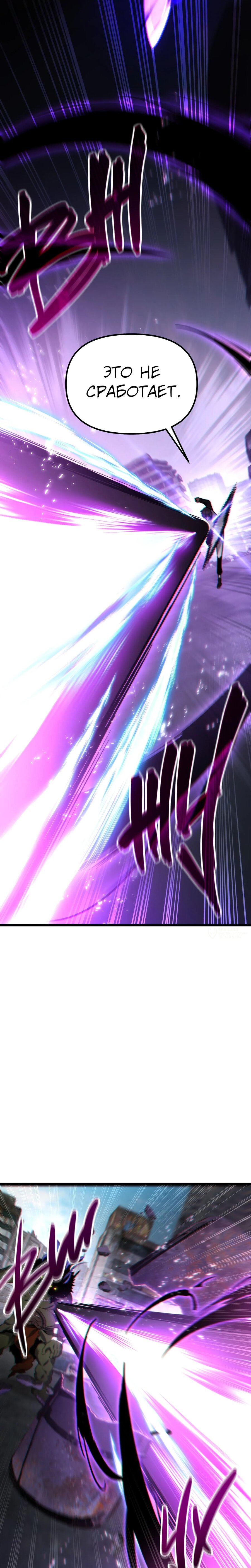 Манга Совершенный Человек не может покинуть свой дом - Глава 56 Страница 30