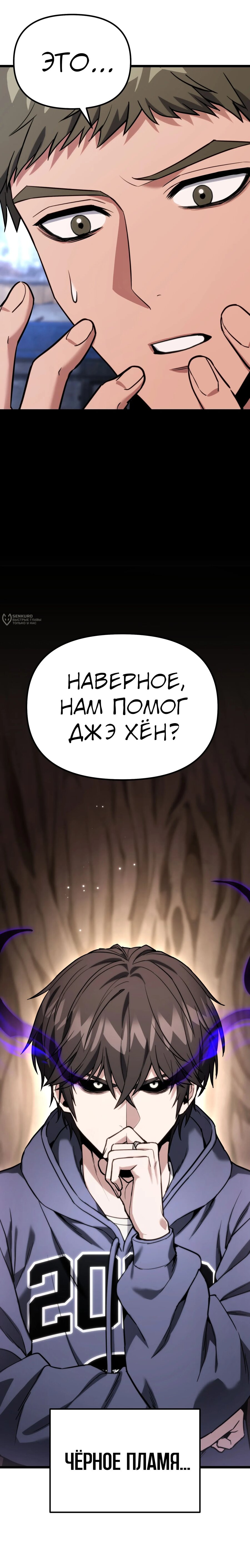 Манга Совершенный Человек не может покинуть свой дом - Глава 56 Страница 35