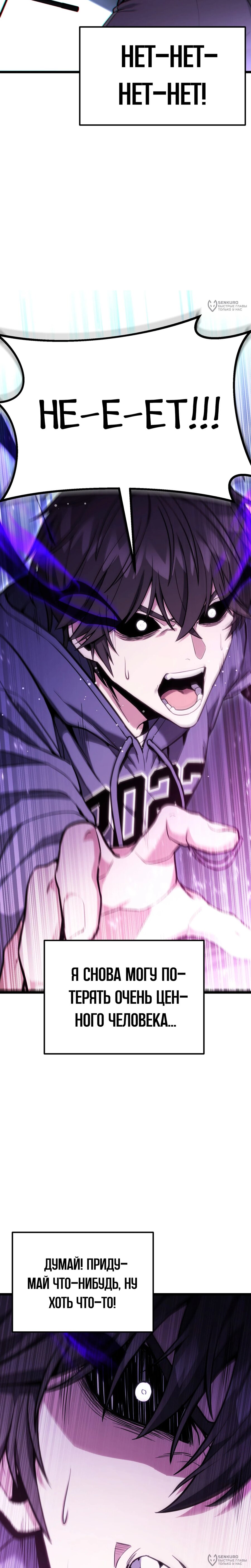 Манга Совершенный Человек не может покинуть свой дом - Глава 56 Страница 20