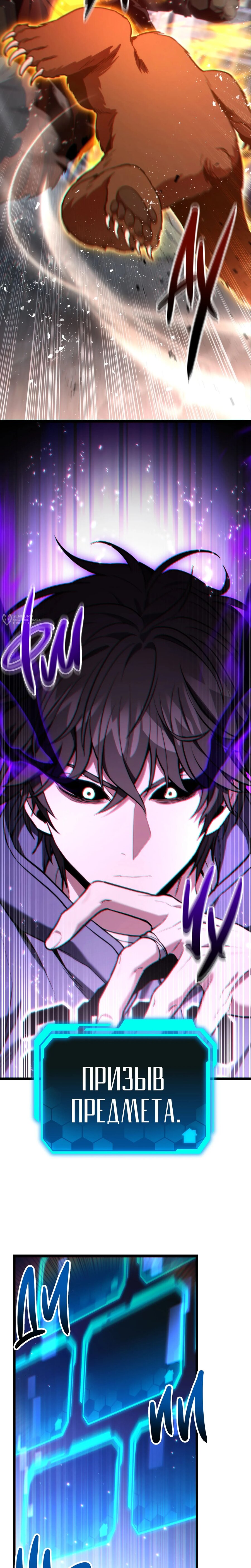 Манга Совершенный Человек не может покинуть свой дом - Глава 56 Страница 7