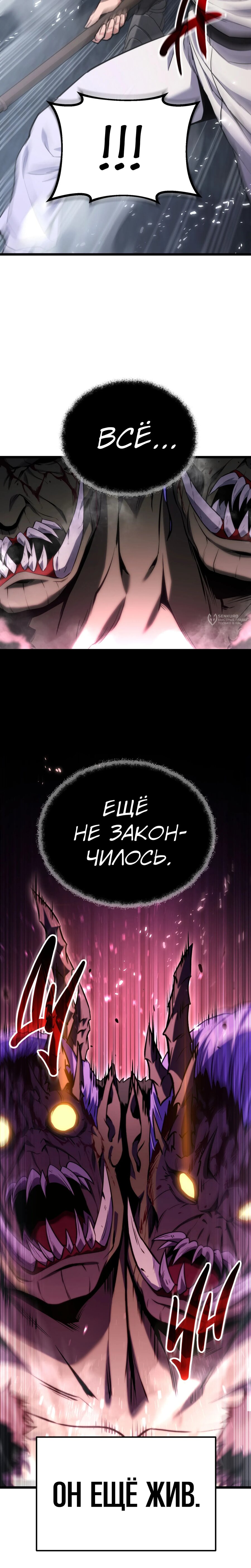 Манга Совершенный Человек не может покинуть свой дом - Глава 56 Страница 3