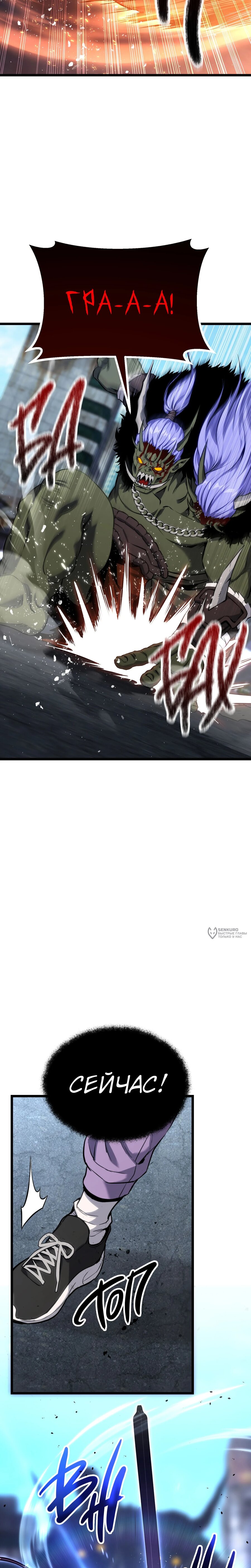 Манга Совершенный Человек не может покинуть свой дом - Глава 56 Страница 10