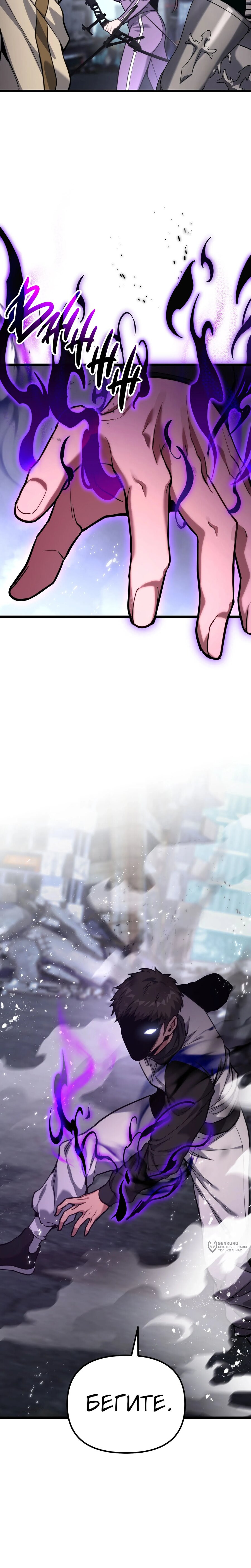 Манга Совершенный Человек не может покинуть свой дом - Глава 56 Страница 25