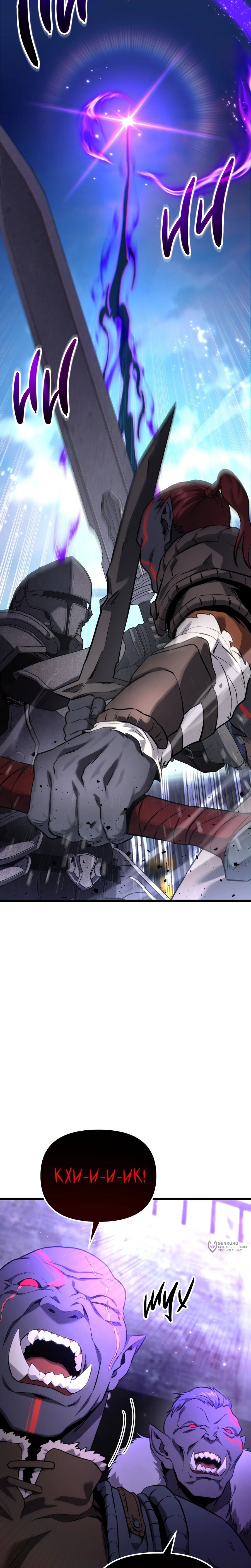 Манга Совершенный Человек не может покинуть свой дом - Глава 57 Страница 29