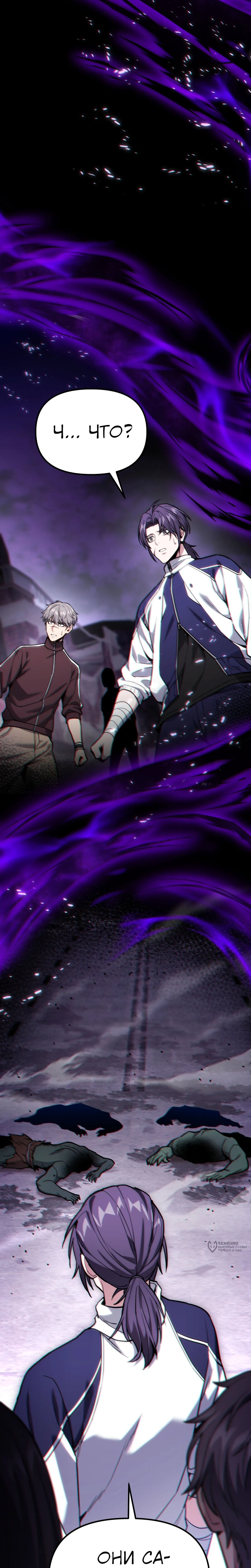 Манга Совершенный Человек не может покинуть свой дом - Глава 57 Страница 5