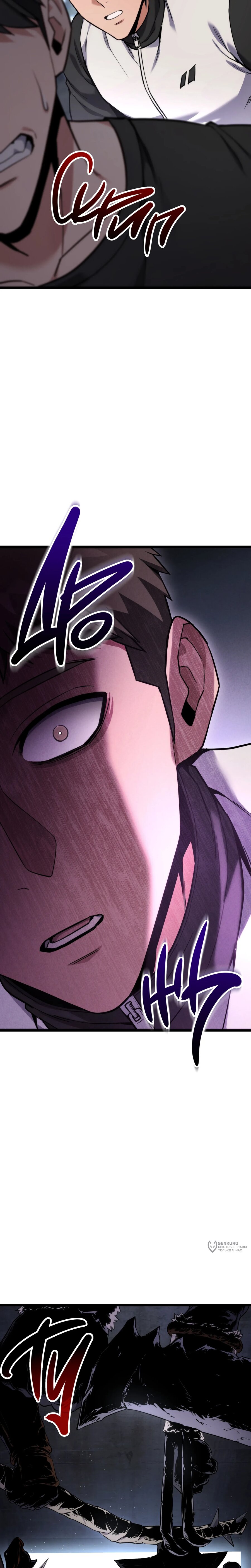 Манга Совершенный Человек не может покинуть свой дом - Глава 57 Страница 21