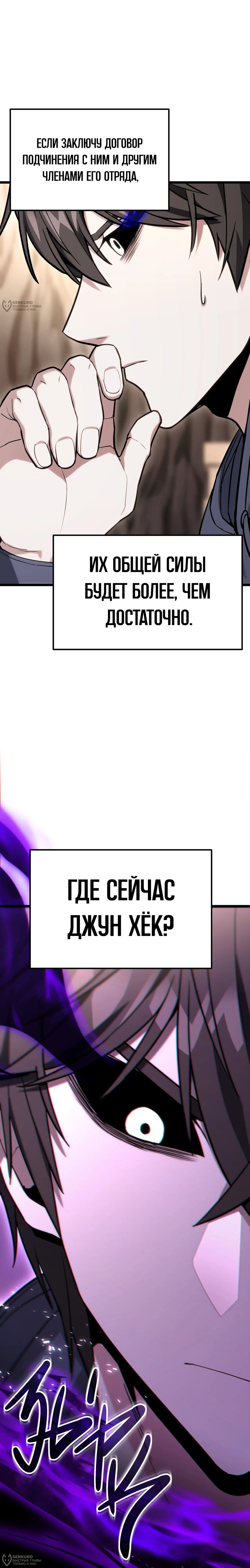 Манга Совершенный Человек не может покинуть свой дом - Глава 57 Страница 4