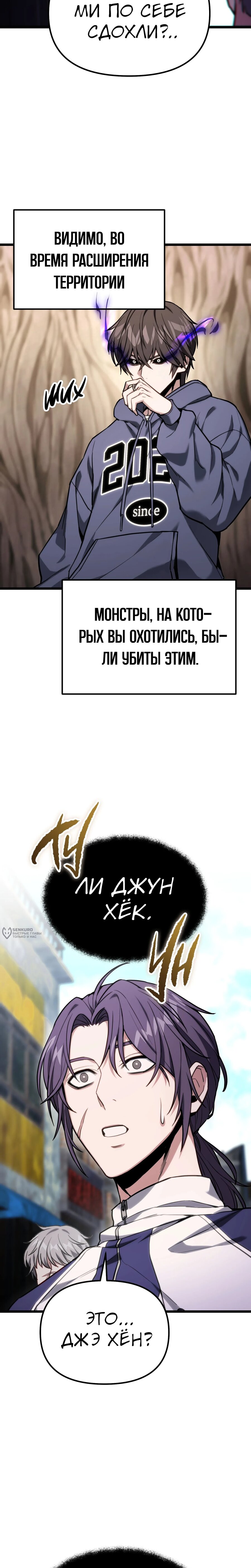 Манга Совершенный Человек не может покинуть свой дом - Глава 57 Страница 6