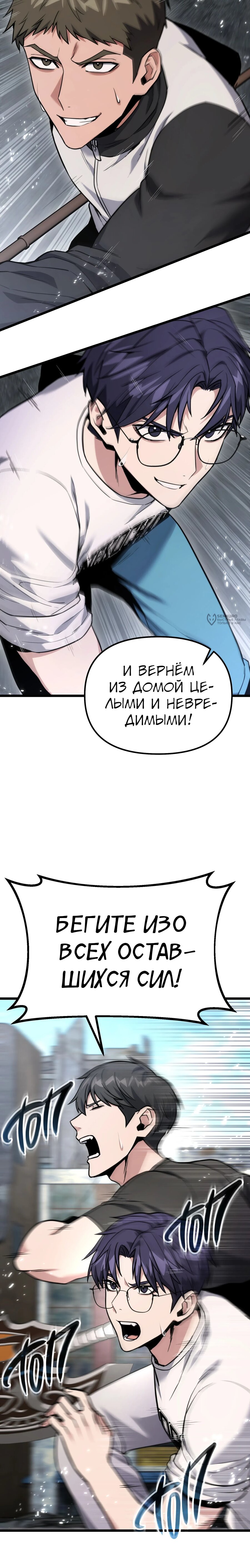 Манга Совершенный Человек не может покинуть свой дом - Глава 57 Страница 15