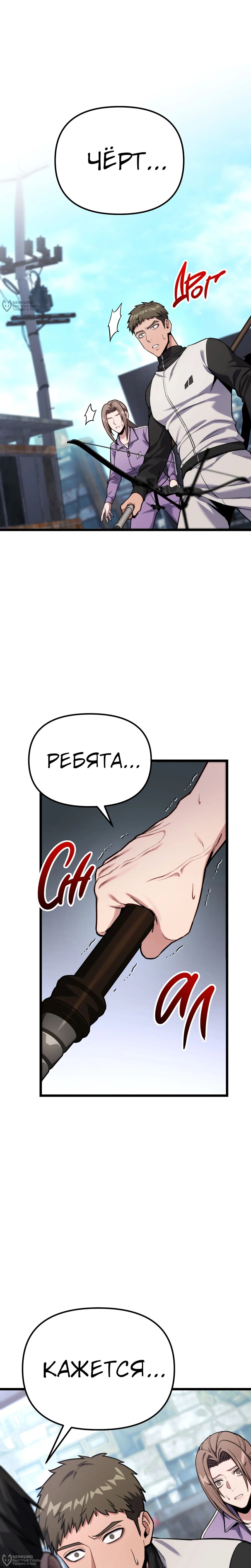 Манга Совершенный Человек не может покинуть свой дом - Глава 57 Страница 20