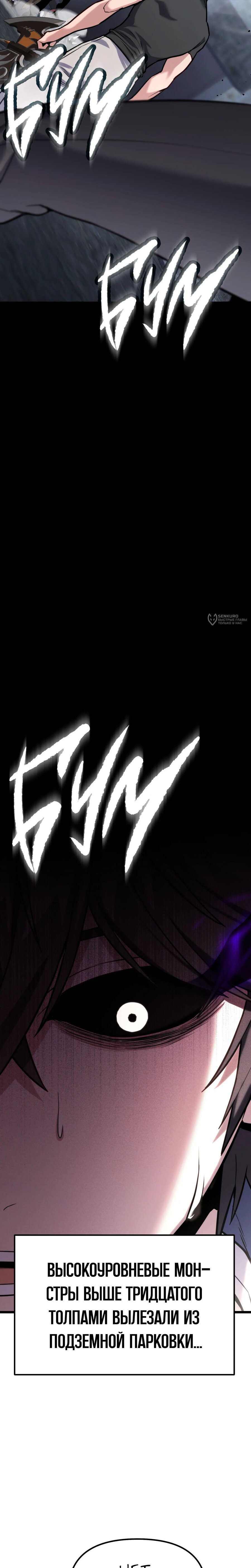 Манга Совершенный Человек не может покинуть свой дом - Глава 57 Страница 23