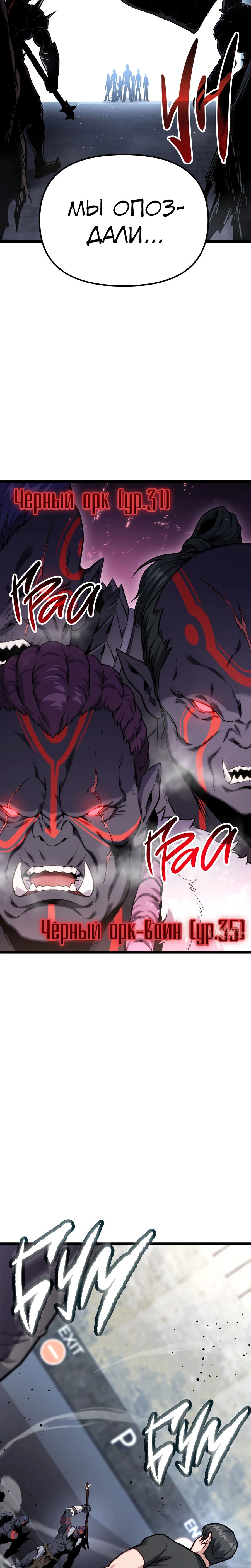 Манга Совершенный Человек не может покинуть свой дом - Глава 57 Страница 22