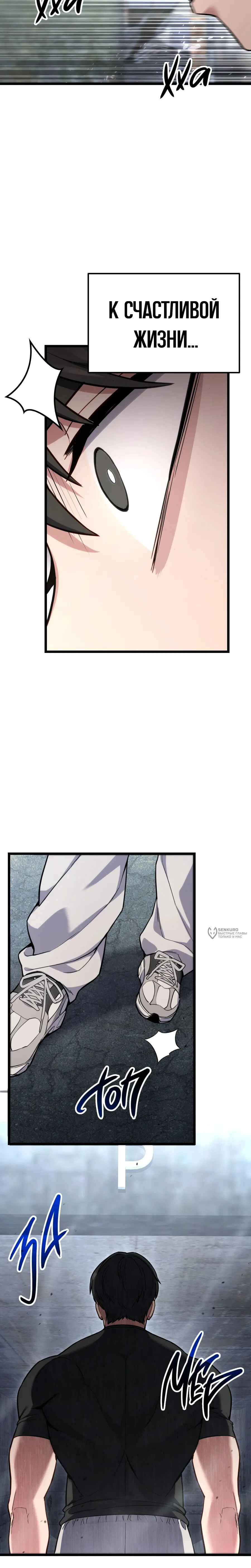 Манга Совершенный Человек не может покинуть свой дом - Глава 57 Страница 18