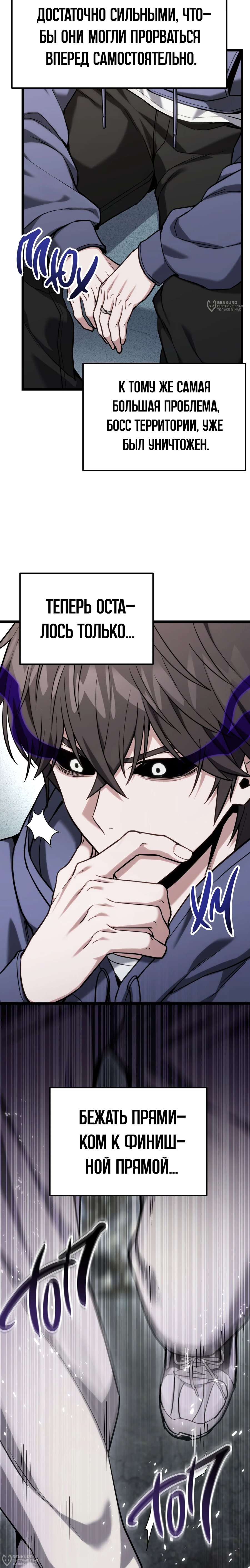 Манга Совершенный Человек не может покинуть свой дом - Глава 57 Страница 12