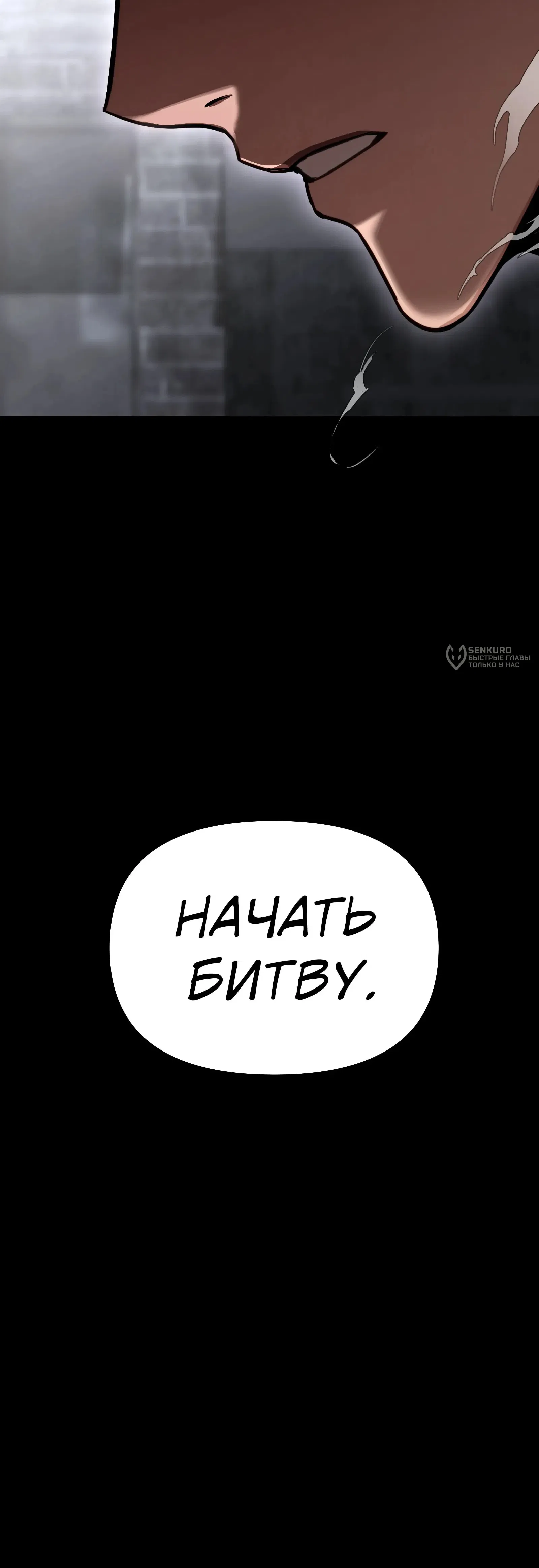 Манга Совершенный Человек не может покинуть свой дом - Глава 57 Страница 32