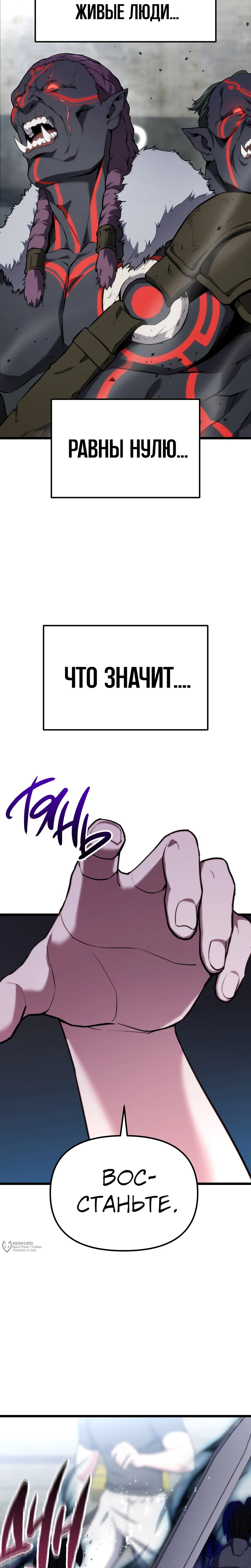 Манга Совершенный Человек не может покинуть свой дом - Глава 57 Страница 25