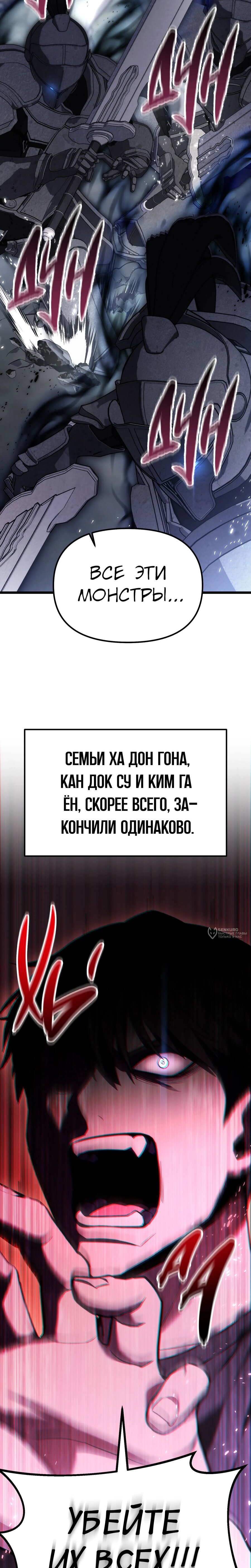 Манга Совершенный Человек не может покинуть свой дом - Глава 57 Страница 26