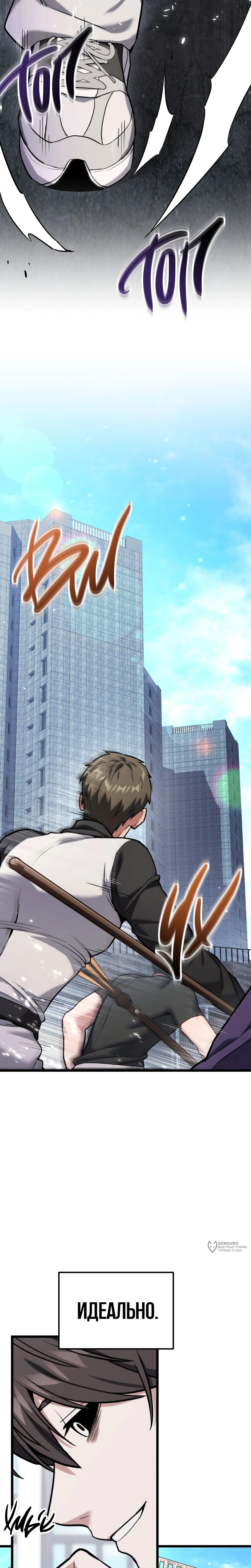 Манга Совершенный Человек не может покинуть свой дом - Глава 57 Страница 13