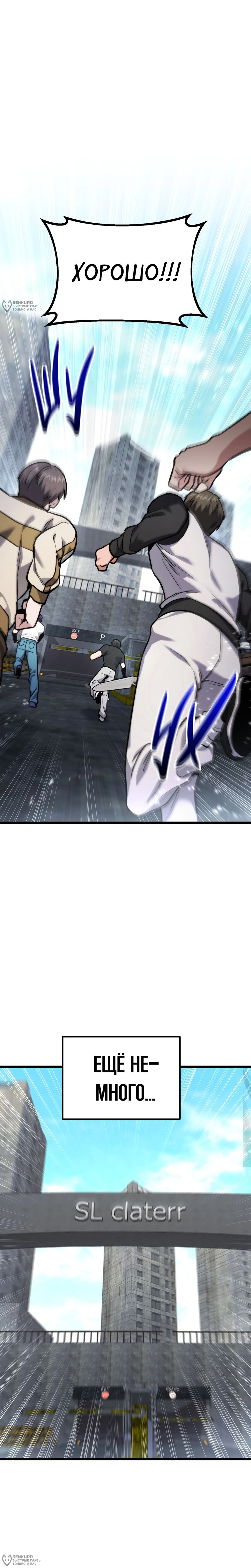 Манга Совершенный Человек не может покинуть свой дом - Глава 57 Страница 16