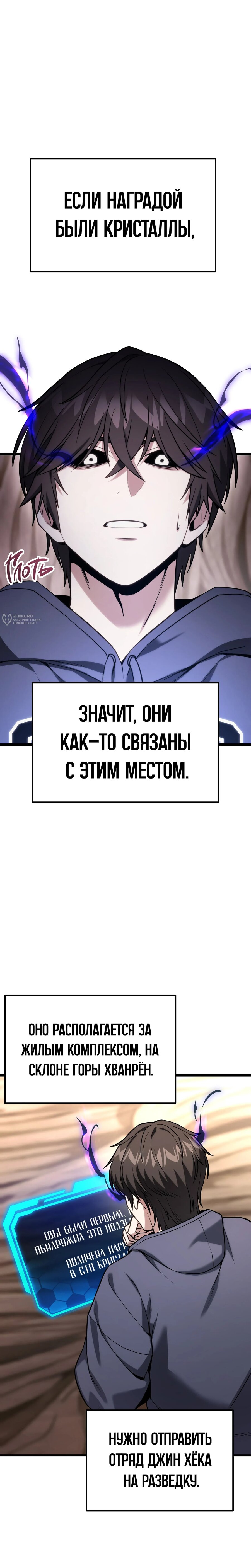 Манга Совершенный Человек не может покинуть свой дом - Глава 57 Страница 3