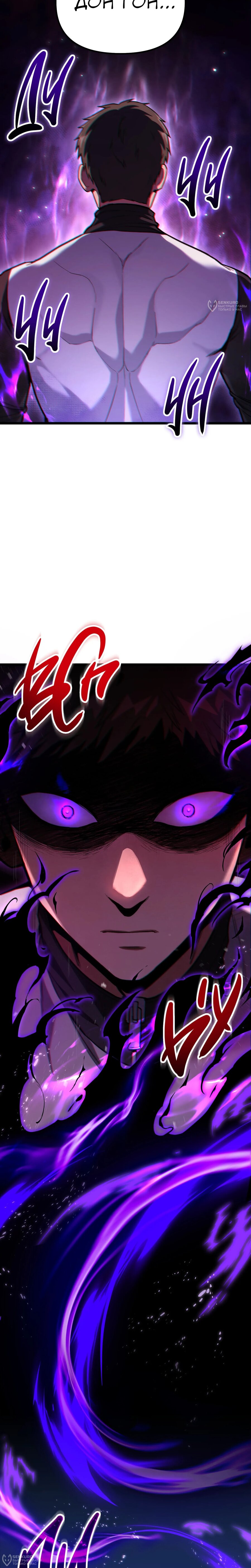 Манга Совершенный Человек не может покинуть свой дом - Глава 57 Страница 28