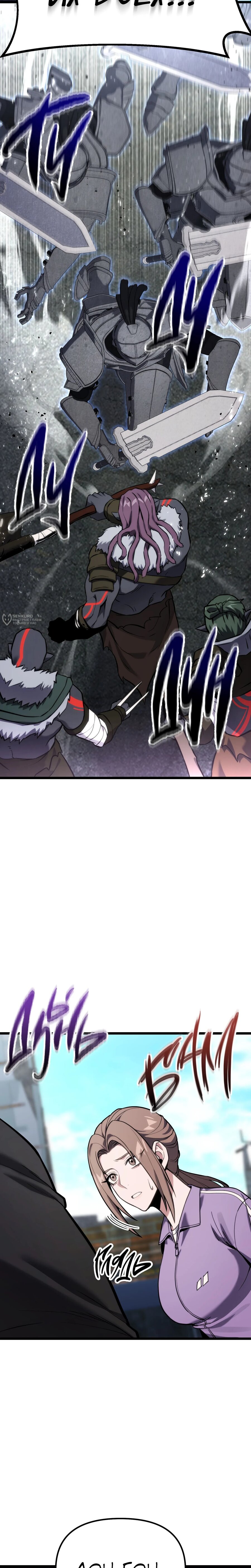 Манга Совершенный Человек не может покинуть свой дом - Глава 57 Страница 27