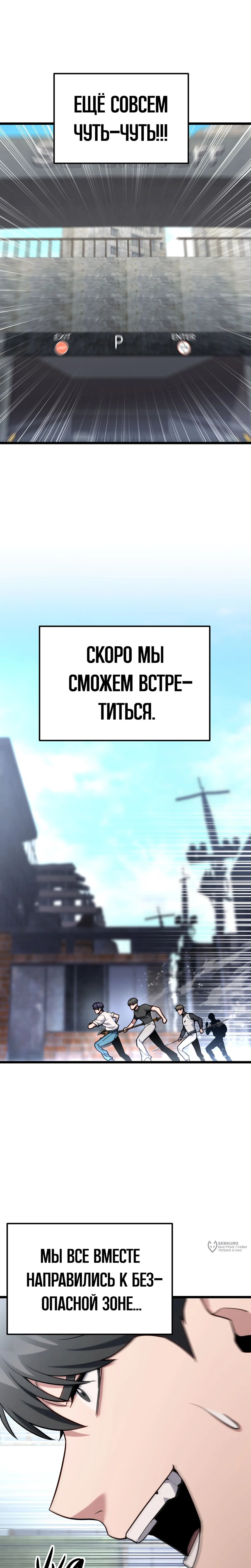 Манга Совершенный Человек не может покинуть свой дом - Глава 57 Страница 17