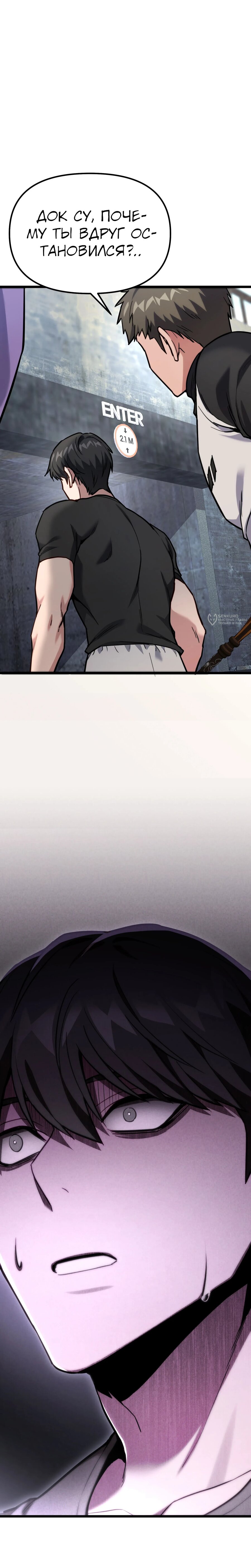 Манга Совершенный Человек не может покинуть свой дом - Глава 57 Страница 19