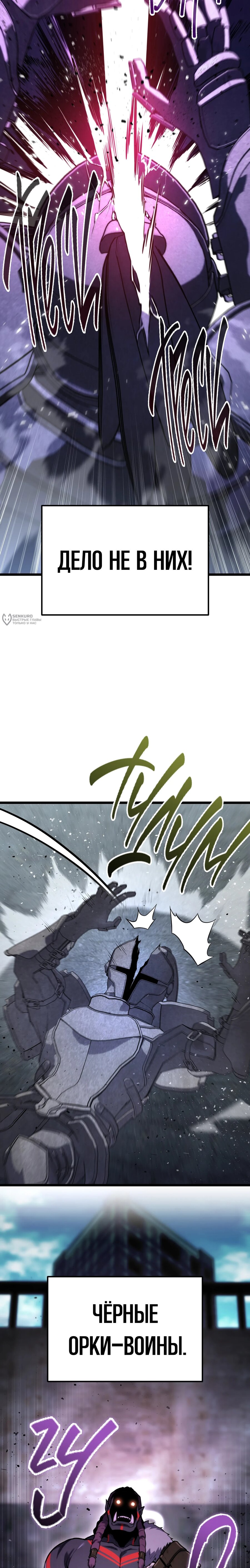 Манга Совершенный Человек не может покинуть свой дом - Глава 58 Страница 7