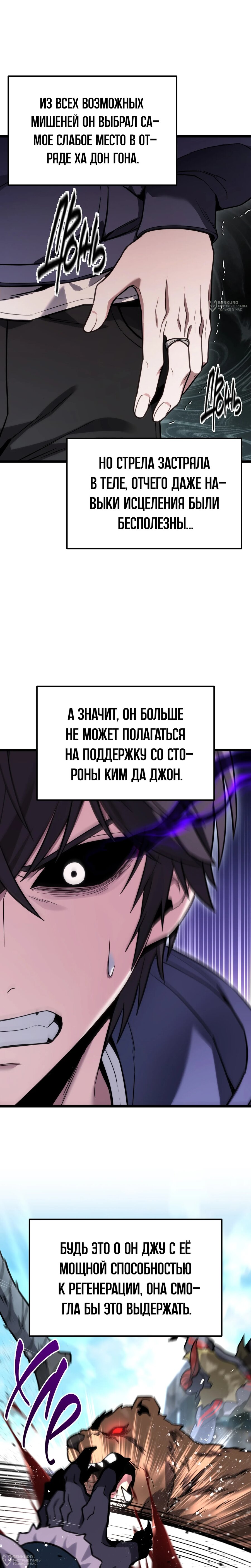Манга Совершенный Человек не может покинуть свой дом - Глава 58 Страница 16